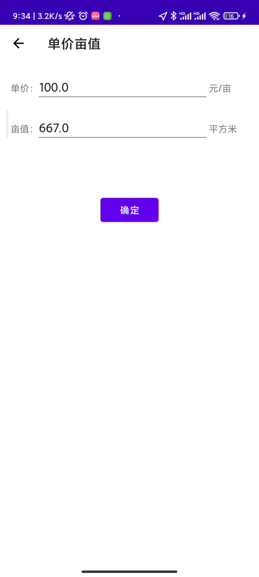 豫豐收APP下載